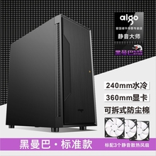 台式电脑主机箱游戏水冷电竞侧透静音降噪机箱 爱国者黑曼巴标准款