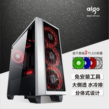 爱国者星舰2台式电脑主机箱DIY整机游戏电竞机箱全侧透水冷 AIGO