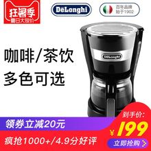 Delonghi/德龙 ICM14011美式咖啡机家用全自动小型滴漏式煮咖啡壶