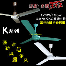鸿基强力吊扇王中王家用客厅工业吊风扇电风扇大风力48寸56寸60寸