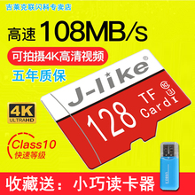 吉莱克sd128g手机内存卡c10存储高速tf卡行车记录仪专用卡128g监控class10高速4k高清航拍无人机内存卡128G卡