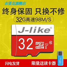 吉莱克sd32g手机内存卡c10存储高速tf卡行车记录仪专用32g监控卡