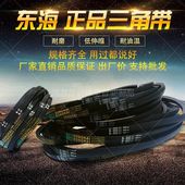 三角皮带工业皮带M型M18M19M20M21M22M23M24M25M26M27M28M29M30