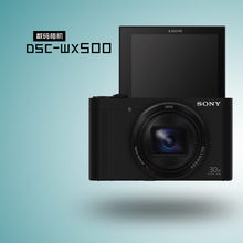 Sony/索尼 DSC-WX500 翻转屏自拍美颜WIFI无线控制相机旅游长焦机