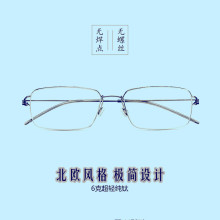 手工造近视超轻纯钬严讼父鲂载复古近视眼镜框男全框无螺丝眼镜架潮