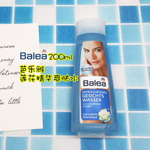 现货德国Balea芭乐雅莲花精华滋润保湿 清爽爽肤水200ml
