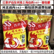 西府顺水鸡精过桥米线专用料鸡精白油烹饪菜肴增鲜特色调味料白芷