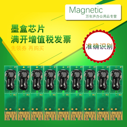 MAG适用爱普生epson7908990878909890绘图仪打印机墨盒芯片可复位解码9色EPSONT6371-6379芯片