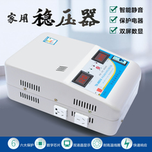 稳压器全自动220V家用单项交流低电压空调冰箱电脑电源稳压6800W