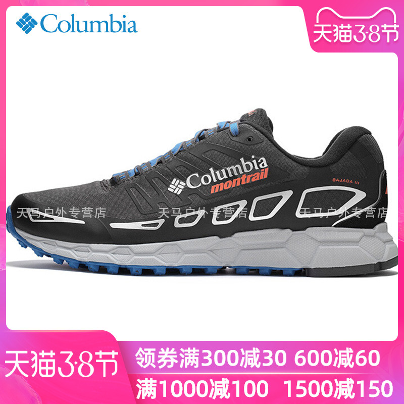 Colombian men's shoes autumn sports outdoor plush insulation, anti slip, wear-resistant, breathable off-road running shoes DM0131