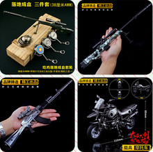 akm scar大号狙击枪模型 m416 sks 绝地求生荒野行动cf吃鸡98kAWM