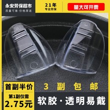 安全防护角平光护目风实验眼睛侧翼侧面?;て啾?近视眼镜护翼
