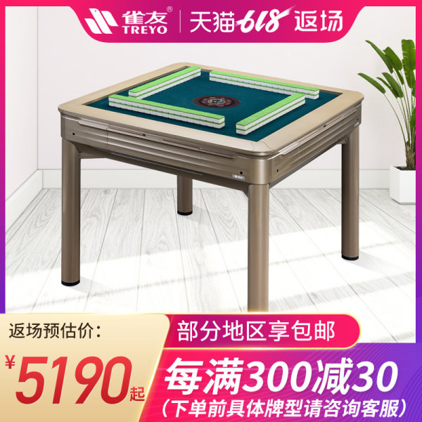 雀友 全自动麻将机 带USB充电 C380四腿  四口机 餐桌两用麻将桌
