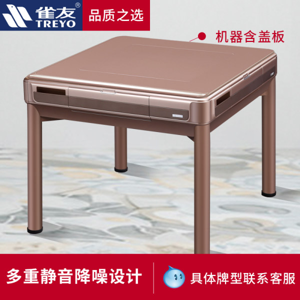 雀友麻将机全自动餐桌两用家用静音四口机麻将桌机麻C300S四腿机