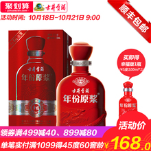 【酒厂自营】古井贡酒 50度500ml 年份原浆幸福版 浓香型白酒