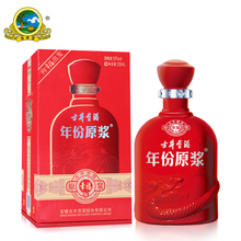 【酒厂自营】古井贡酒 年份原浆幸福版 50度250ml*1瓶 浓香型白酒