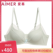 4无托中厚洞洞文胸1AM172381 爱慕星光无痕3 洞洞杯