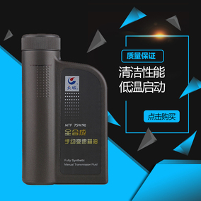 长安逸动CS35悦翔CX20奔奔mini变速箱齿轮油