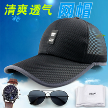 夏天男士 防晒遮阳太阳帽户外透气清凉速干鸭舌网帽 网眼棒球帽韩版