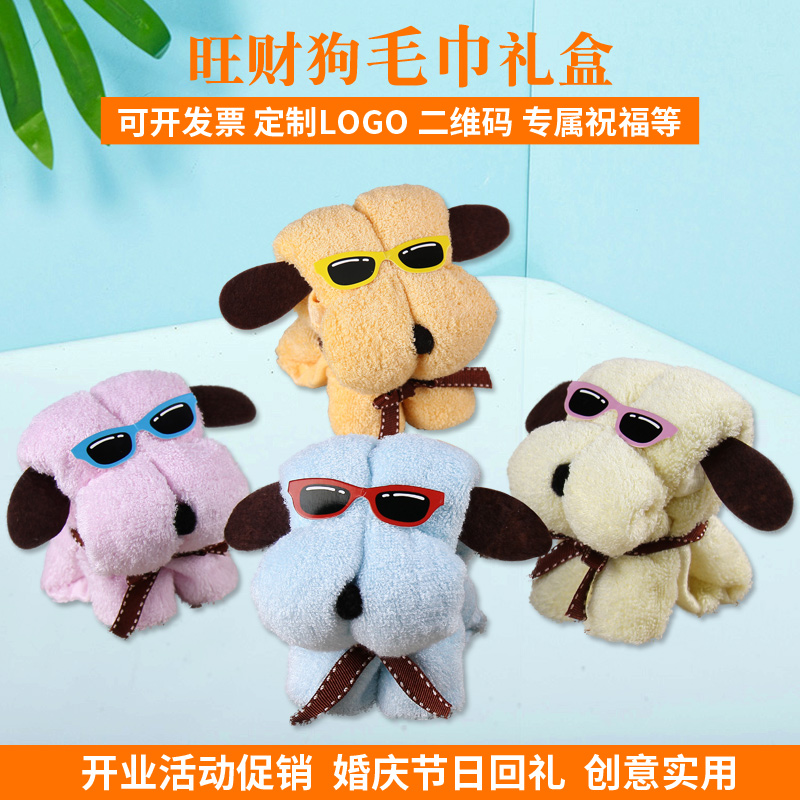 创意小狗毛巾公仔婚庆回礼小礼品毛巾蛋糕毛巾六一儿童节实用礼物