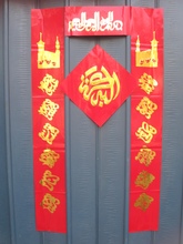回族大门单元 房春联门头新年春节经文对联阿拉伯门心结婚庆贺搬家