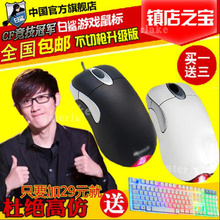 白鲨自用正品 ie3.0CF 红光鲨io1.1 CS有线吃鸡游戏鼠标白鲨外设店