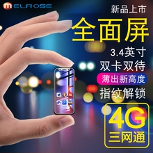 MELROSE迷你学生全网通电信4G网红抖音同款 智能卡片超薄超小手机