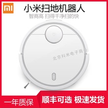 小米 Xiaomi 米家扫地机器人2家用全自动扫地智能超薄清洁吸尘器