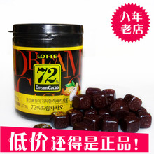 韩国进口零食休闲食品 86G 乐天72纯黑巧克力 一箱24桶