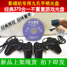 包邮 EVD影碟机FC游戏光盘九针孔加长手柄 童年怀旧电视游戏机DVD