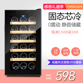 Vinocave/维诺卡夫 SC-18AJPm18支电子恒温红酒柜包邮葡萄酒柜