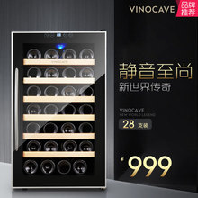 Vinocave 28ASF电子恒温红酒柜4代芯片28支装 维诺卡夫