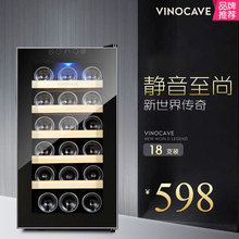 Vinocave 18AJPm18支电子恒温红酒柜 包邮 葡萄酒柜 维诺卡夫