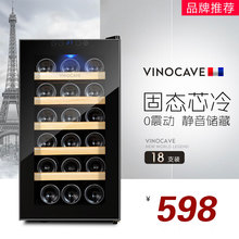 葡萄酒柜 18AJPm18支电子恒温红酒柜 维诺卡夫 包邮 Vinocave