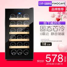维诺卡夫 18AJPm18支电子恒温红酒柜 包邮 Vinocave 葡萄酒柜