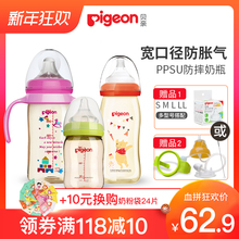贝亲宽口径新生儿PPSU奶瓶婴儿奶瓶宝宝手柄吸管奶瓶塑料耐摔正品