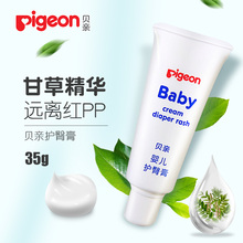 贝亲护臀膏婴儿护臀膏红屁股pp宝宝新生儿红屁屁霜护臀乐正品35g
