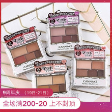 18新色04脏粉色现货 日本canmake井田哑光五色眼影盘03勃艮第 包邮