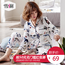 纯棉家居服长袖 可爱居家服女套装 雪俐睡衣女士春秋款 夏季薄款 韩版
