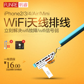 适用苹果ipad2/3/4/5/6 Air mini1/2 wifi天线模块无线信号排线
