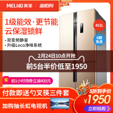 美菱 MeiLing 452WPUCX冰箱十字对开门 BCD 一级能效变频风冷无霜