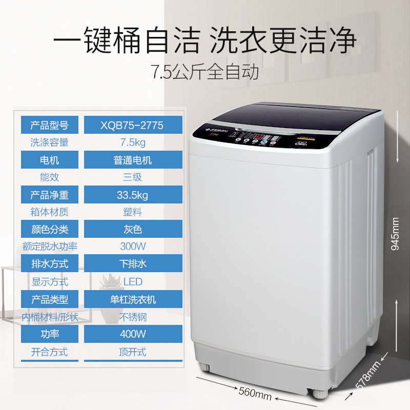 ����7.5���ﲨ��ȫ�Զ�ϴ�»�xqb752775