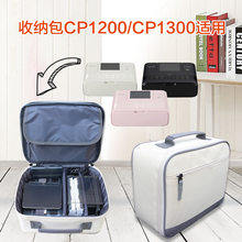 收纳包佳能CP1300照片打印机专用包硬盘便携投影仪小手提包多用途