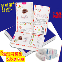 无纺布纯棉裆月子用品 孕产妇 产后一次性内裤 大码 7条装 倍丝柔正品