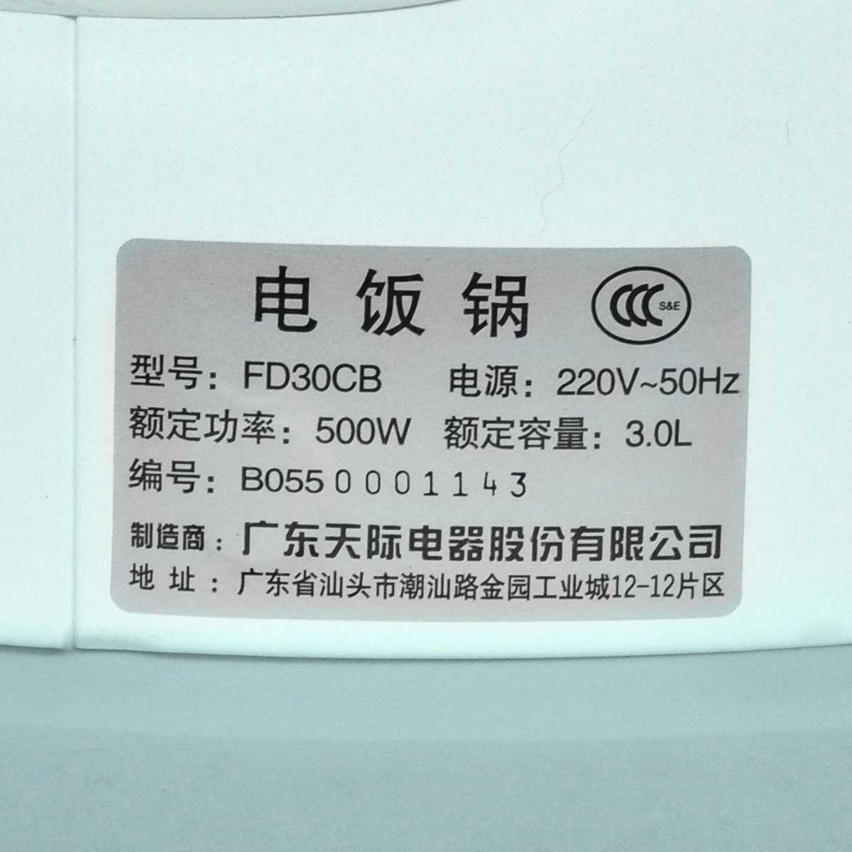 ��ʵ緹��FD30CB