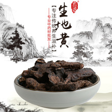 原生地 干生地 中药材多规格供应 地髓 生地 生地黄