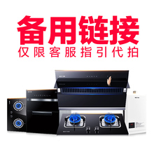未联系客服私自拍下无效 仅限活动备拍 备用链接