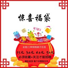 50元 出口品质坐垫外贸绗缝被 福袋 外贸原单好货超值福袋15