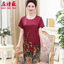 中老年妈妈过膝时尚旗袍连衣裙高贵女人中年女装夏装新款短袖裙图片