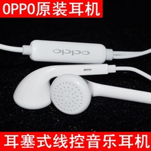 oppoK1耳机原装 K1手机耳机K1耳塞式线控通用带麦耳机 OPPO 包邮